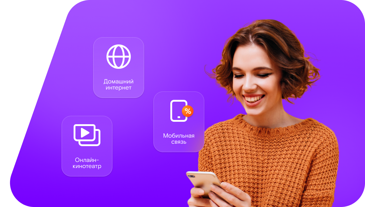 Промо-тарифы Ростелеком в село Барановское (Московская область)